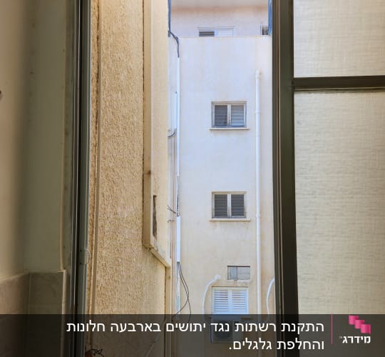 מסגרת חלון אלומיניום עם נוף חיצוני